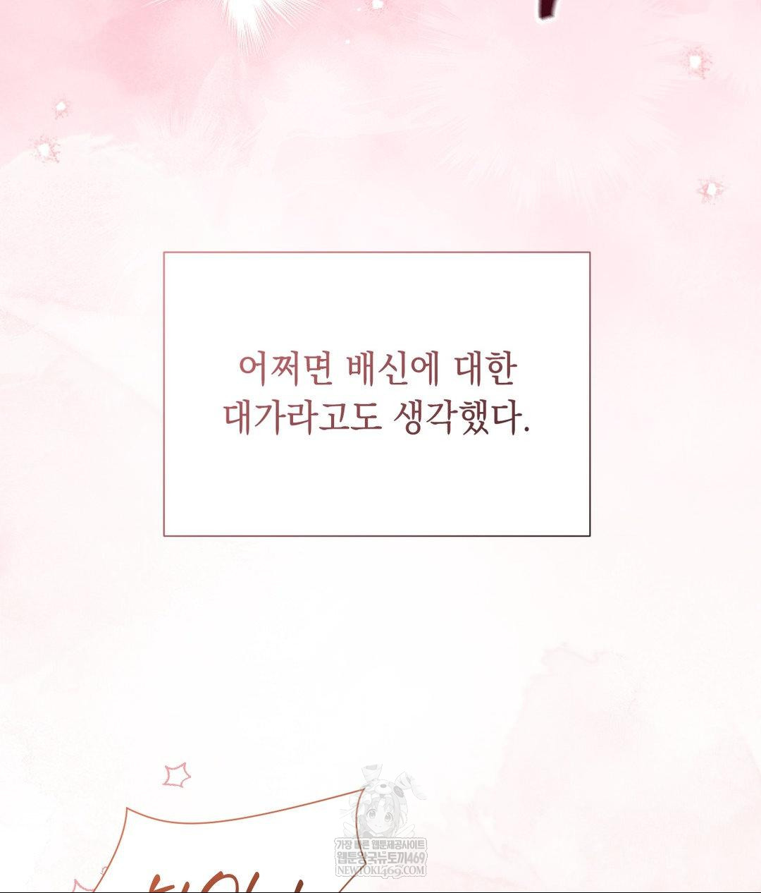 That Kind of Thing Happened Raw - Chapter 27 [photo 90] - MangaPorn