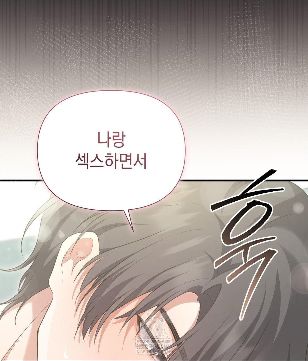 That Kind of Thing Happened Raw - Chapter 27 [photo 96] - MangaPorn