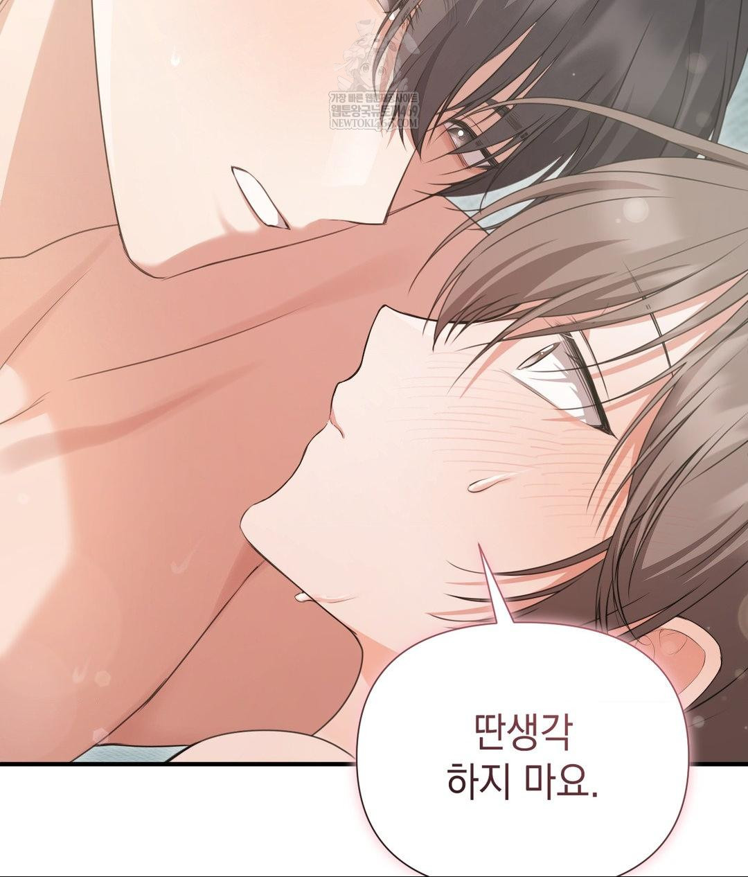 That Kind of Thing Happened Raw - Chapter 27 [photo 97] - MangaPorn