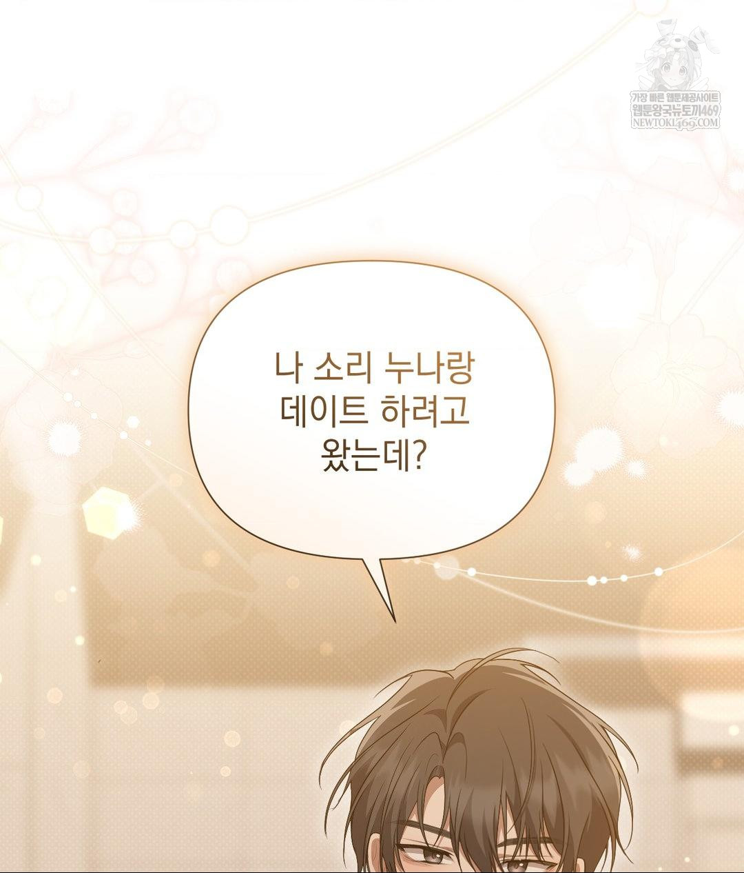 That Kind of Thing Happened Raw - Chapter 28 [photo 107] - MangaPorn