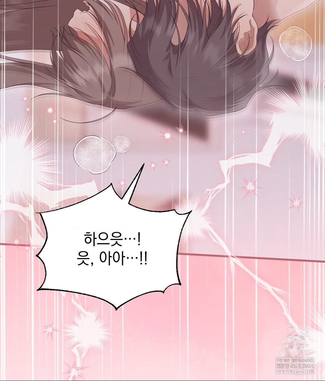 That Kind of Thing Happened Raw - Chapter 28 [photo 11] - MangaPorn