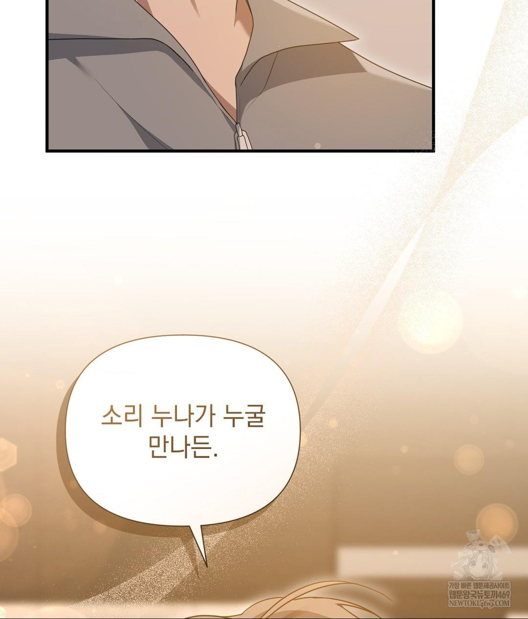 That Kind of Thing Happened Raw - Chapter 28 [photo 111] - MangaPorn