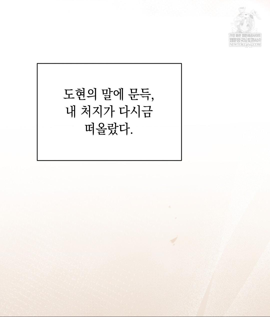 That Kind of Thing Happened Raw - Chapter 28 [photo 118] - MangaPorn