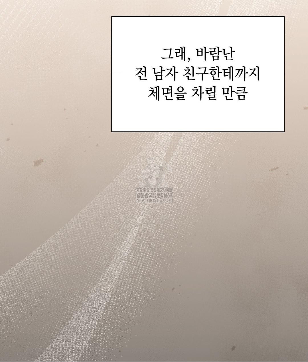That Kind of Thing Happened Raw - Chapter 28 [photo 119] - MangaPorn