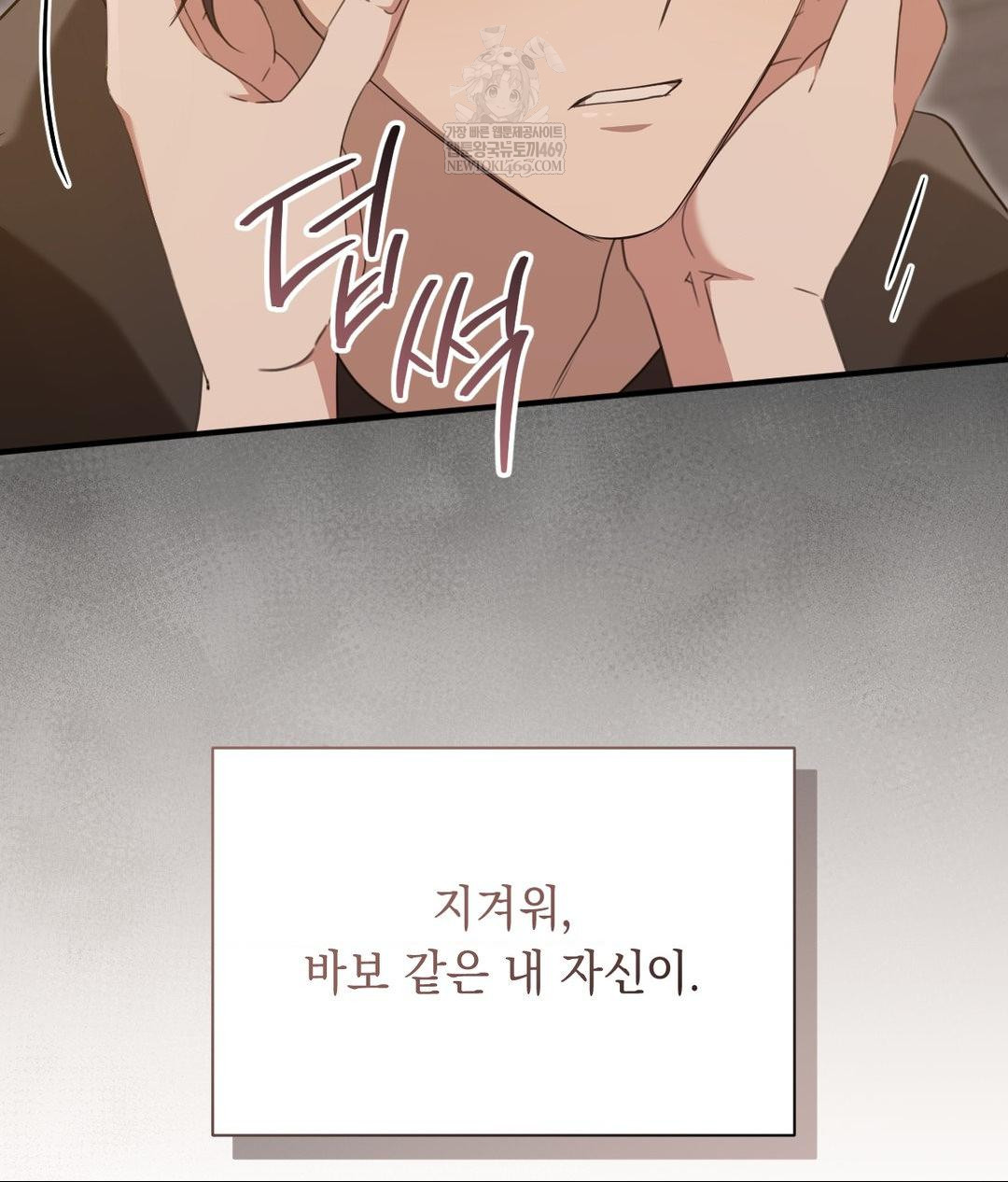 That Kind of Thing Happened Raw - Chapter 28 [photo 121] - MangaPorn