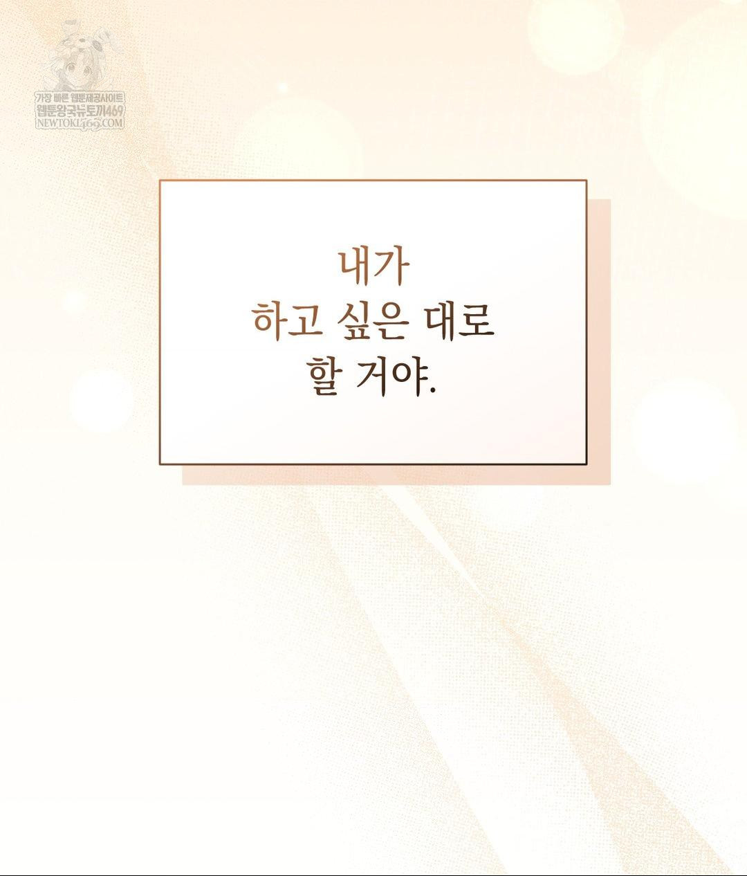 That Kind of Thing Happened Raw - Chapter 28 [photo 129] - MangaPorn