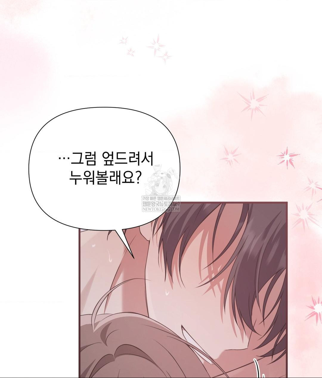 That Kind of Thing Happened Raw - Chapter 28 [photo 15] - MangaPorn