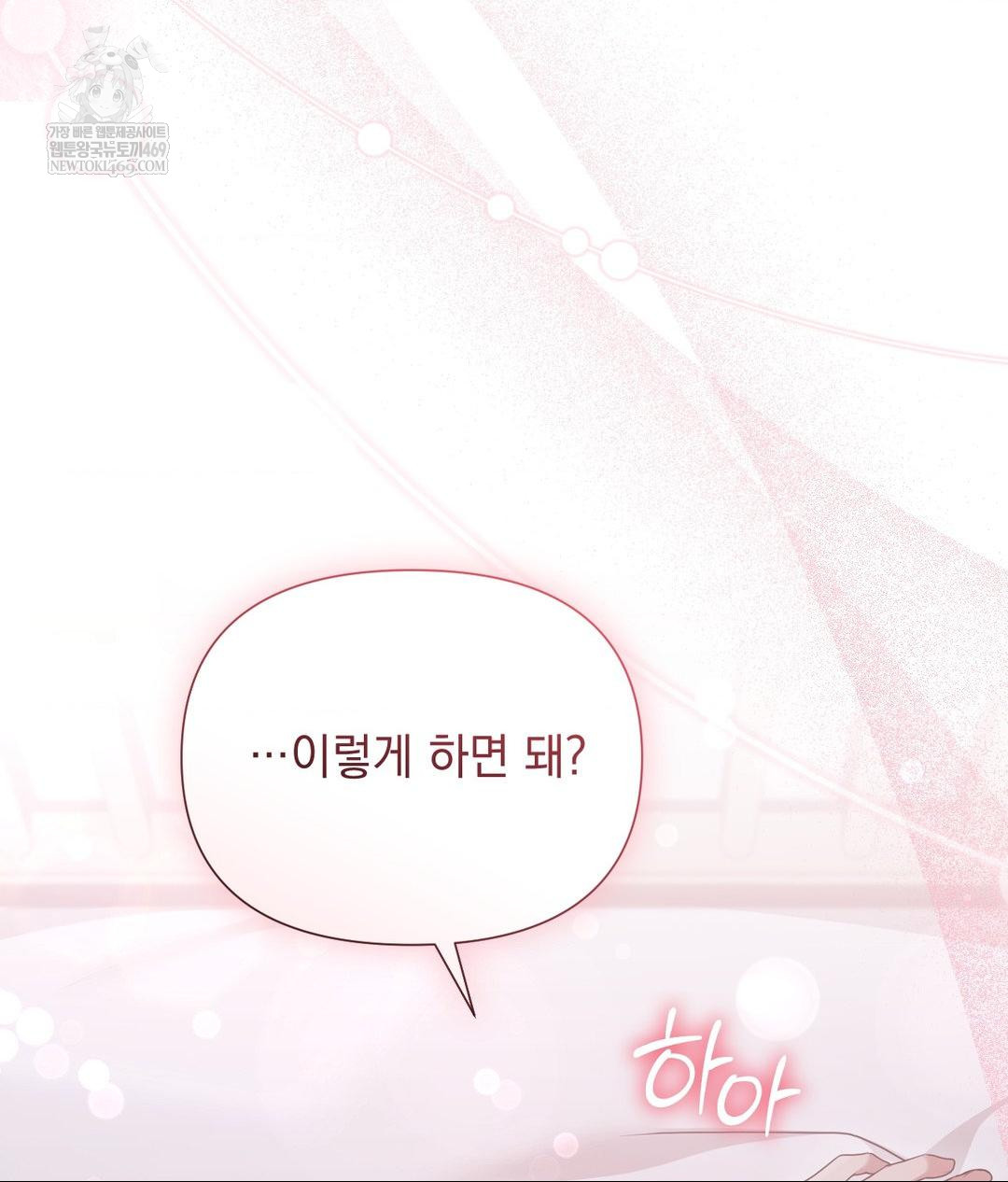 That Kind of Thing Happened Raw - Chapter 28 [photo 19] - MangaPorn