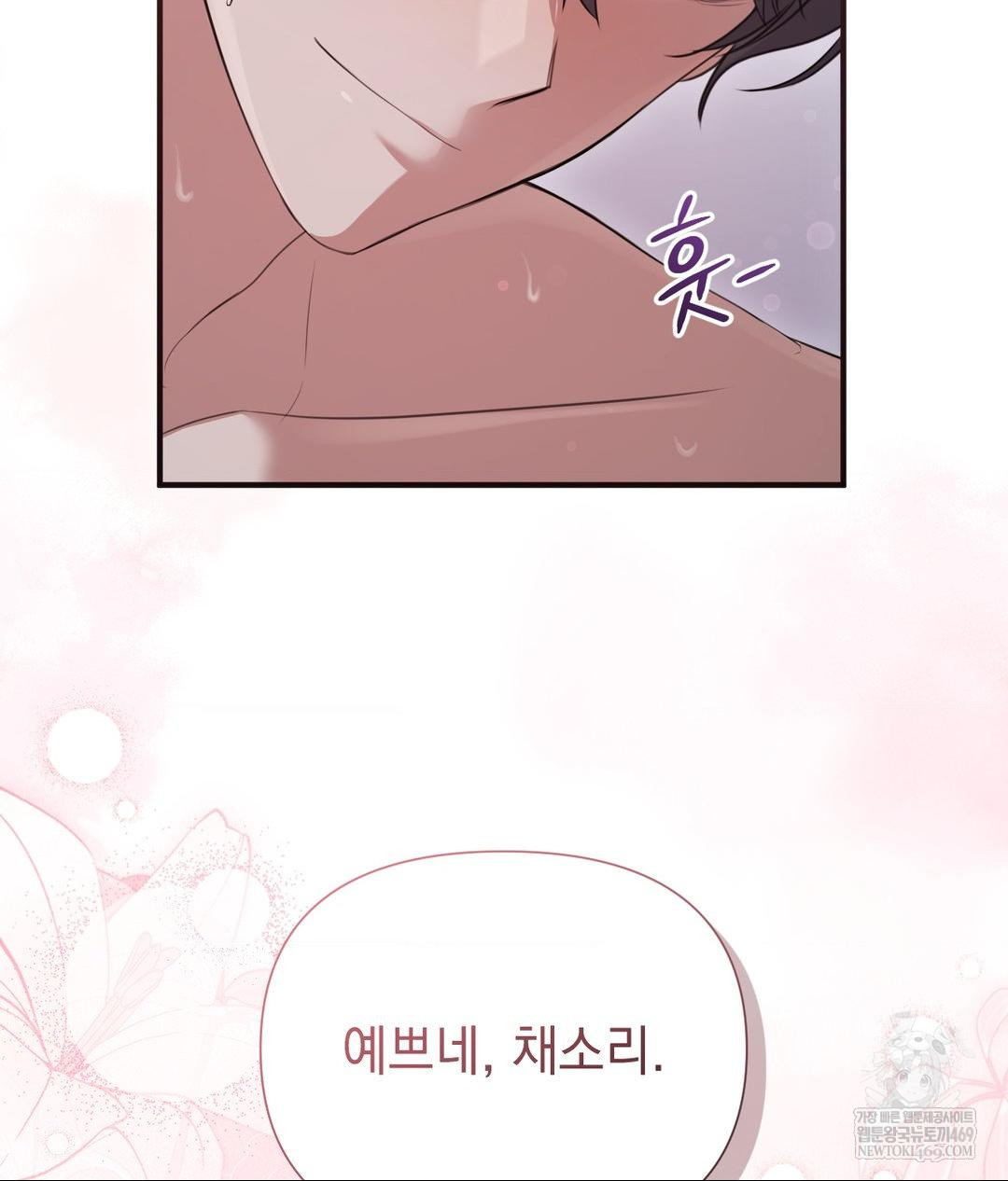 That Kind of Thing Happened Raw - Chapter 28 [photo 23] - MangaPorn