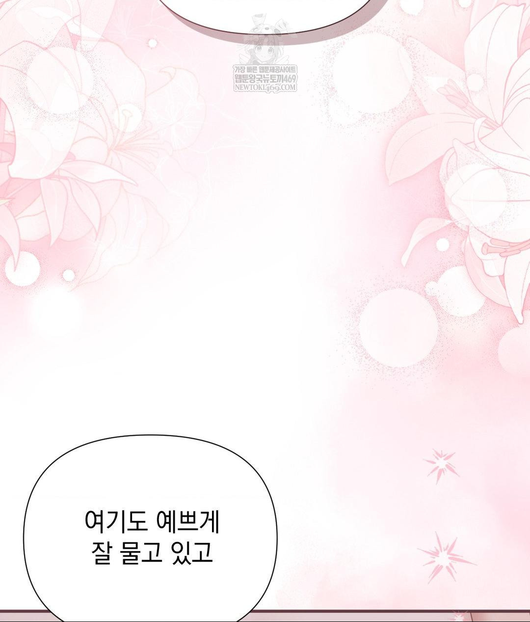 That Kind of Thing Happened Raw - Chapter 28 [photo 24] - MangaPorn