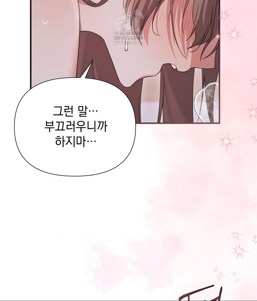 That Kind of Thing Happened Raw - Chapter 28 [photo 27] - MangaPorn