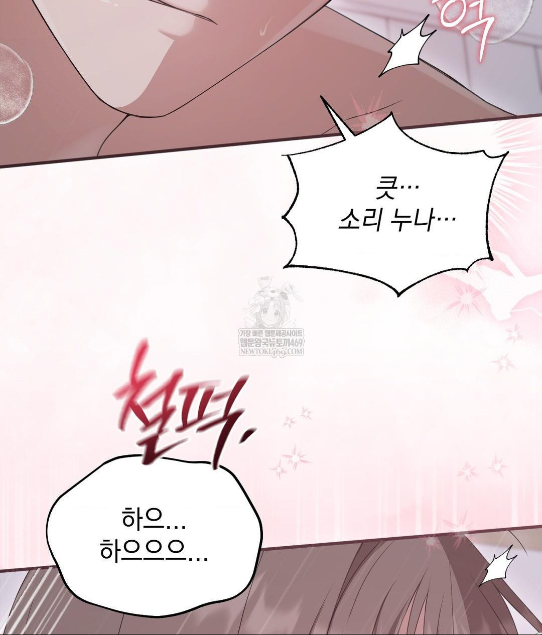 That Kind of Thing Happened Raw - Chapter 28 [photo 43] - MangaPorn