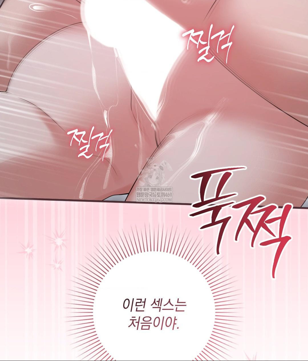 That Kind of Thing Happened Raw - Chapter 28 [photo 46] - MangaPorn