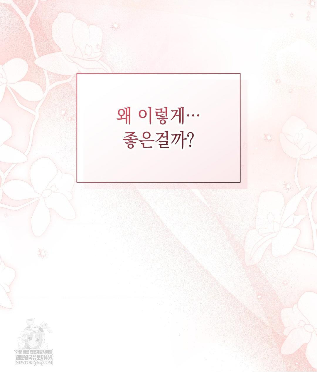 That Kind of Thing Happened Raw - Chapter 28 [photo 5] - MangaPorn