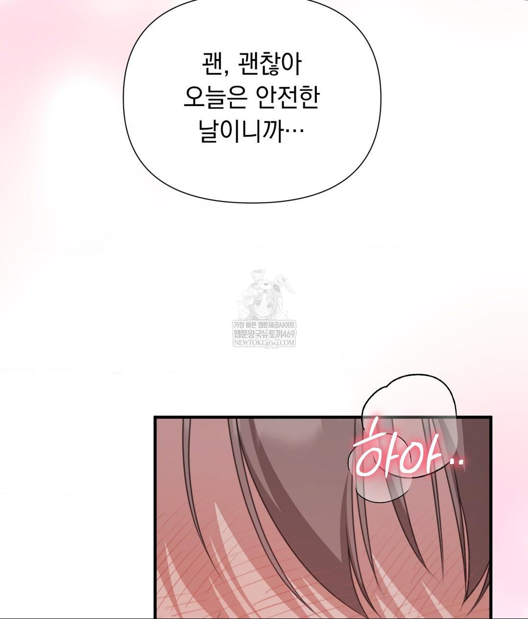 That Kind of Thing Happened Raw - Chapter 28 [photo 58] - MangaPorn