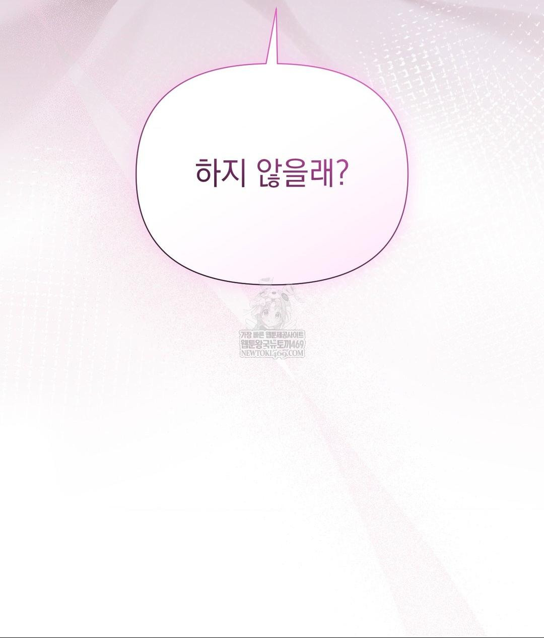 That Kind of Thing Happened Raw - Chapter 28 [photo 63] - MangaPorn