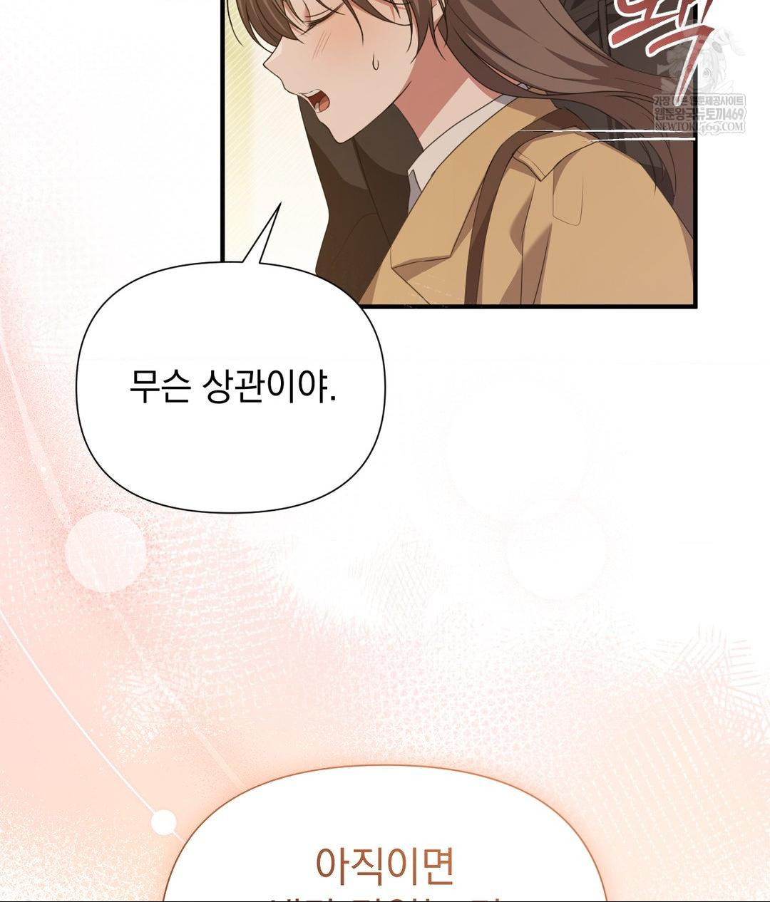 That Kind of Thing Happened Raw - Chapter 28 [photo 92] - MangaPorn