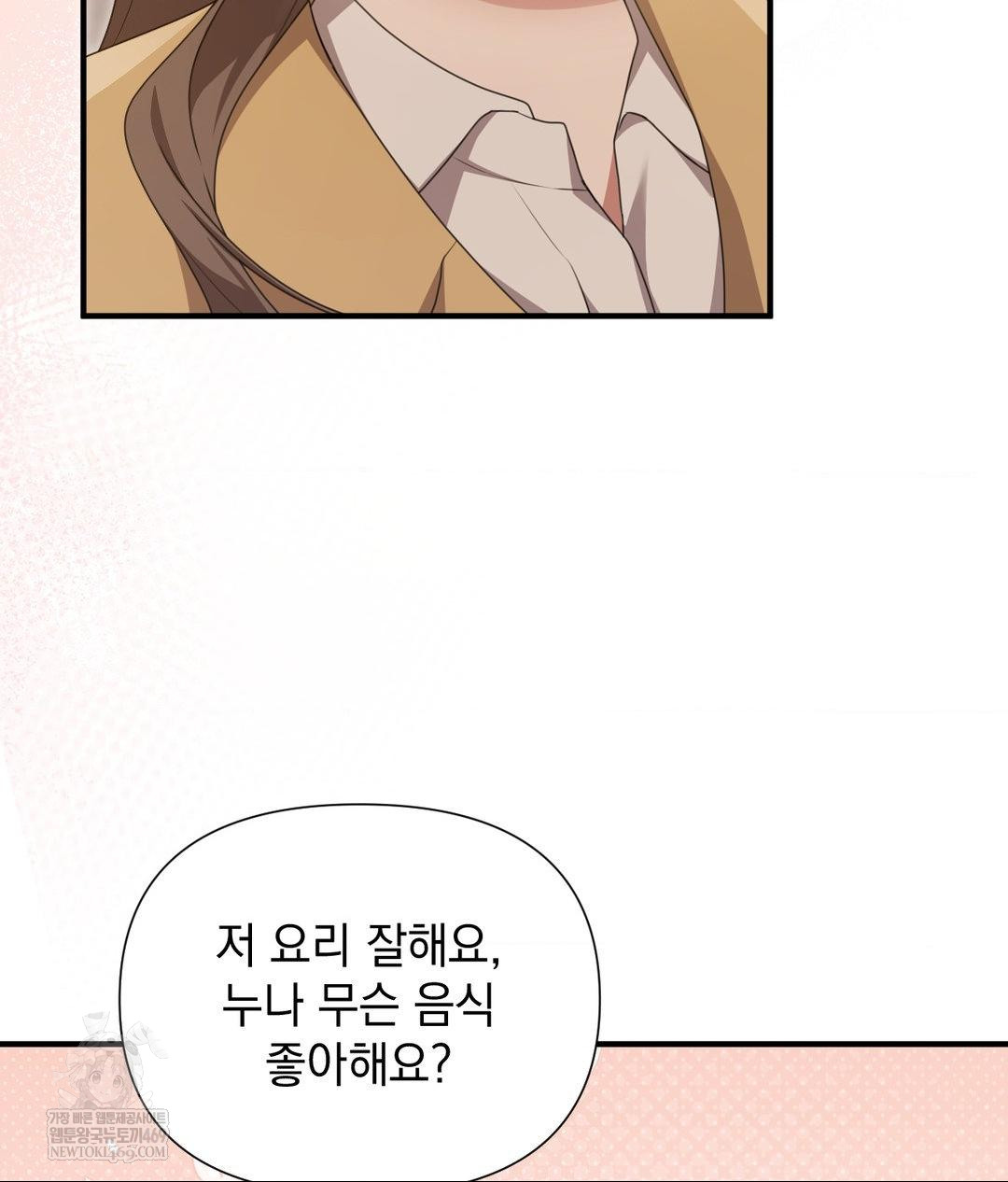 That Kind of Thing Happened Raw - Chapter 28 [photo 96] - MangaPorn