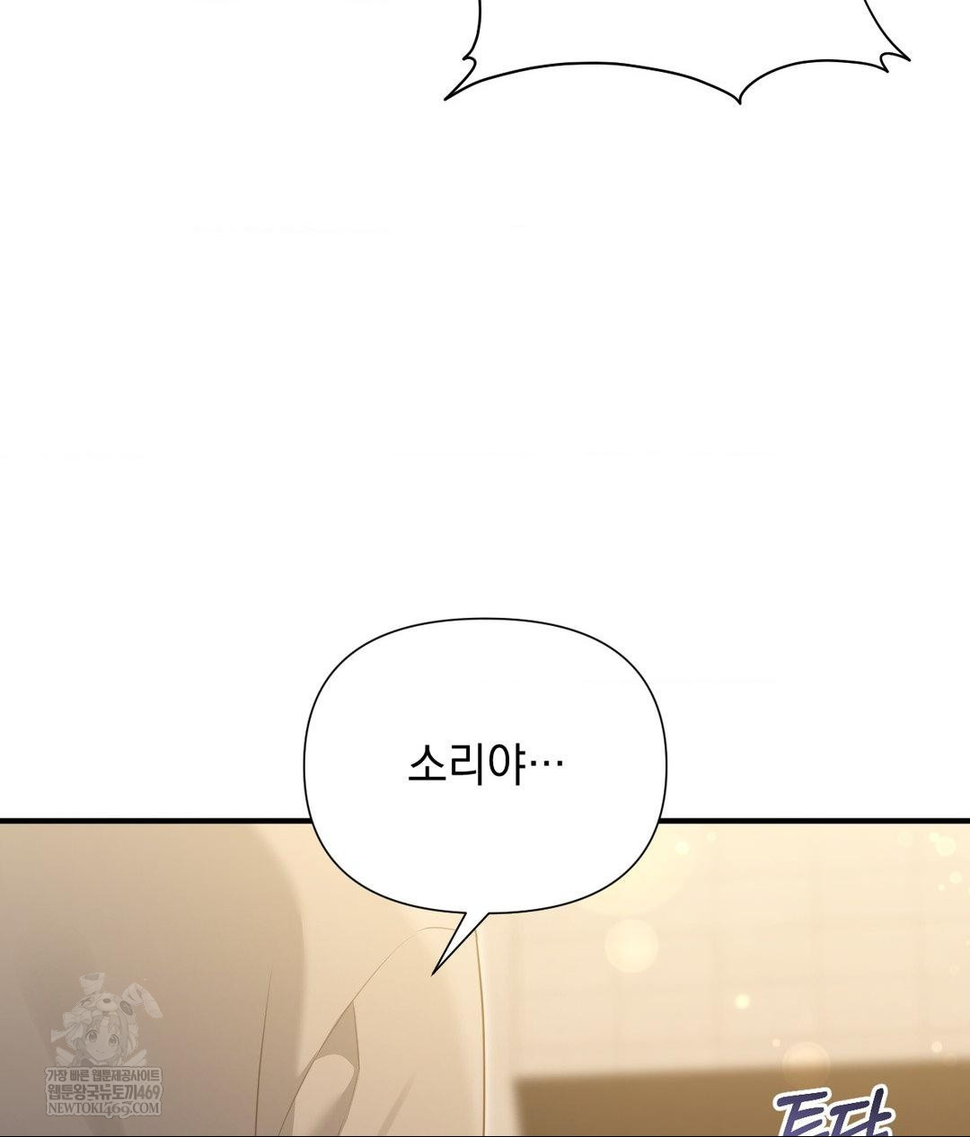 That Kind of Thing Happened Raw - Chapter 28 [photo 98] - MangaPorn