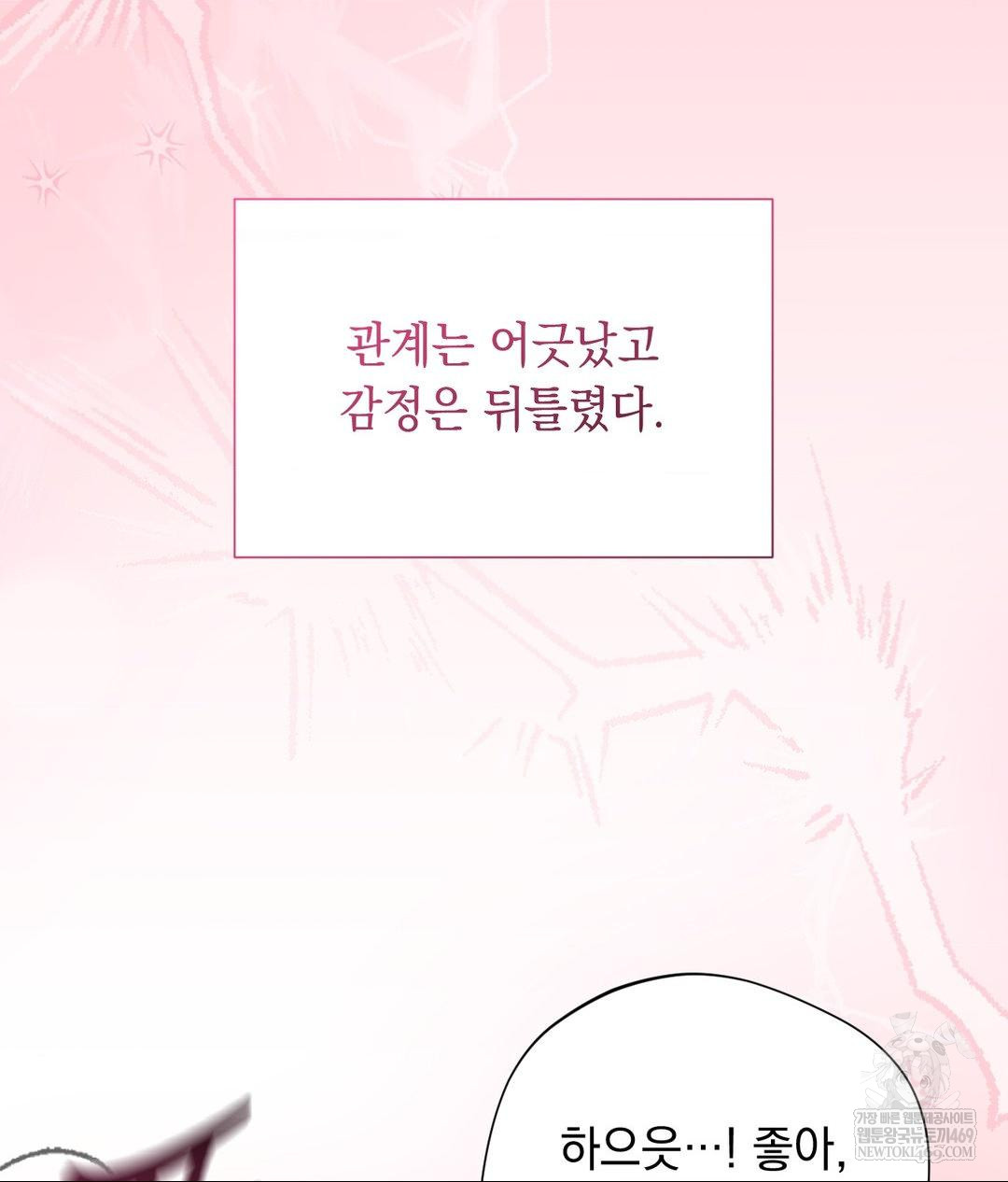 That Kind of Thing Happened Raw - Chapter 29 [photo 103] - MangaPorn