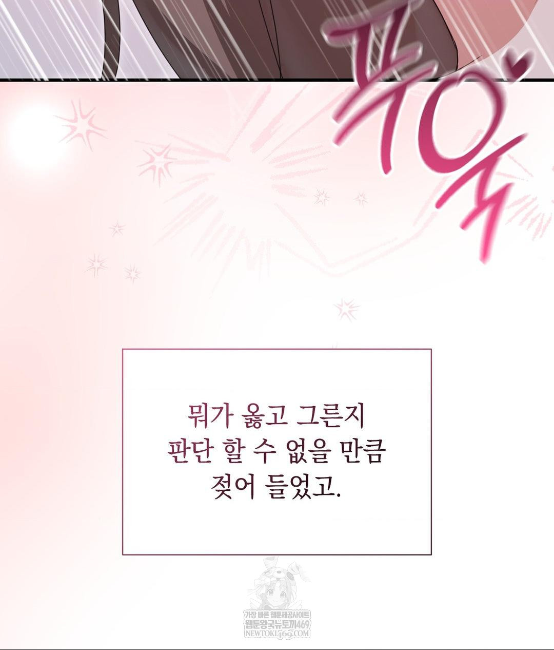 That Kind of Thing Happened Raw - Chapter 29 [photo 105] - MangaPorn