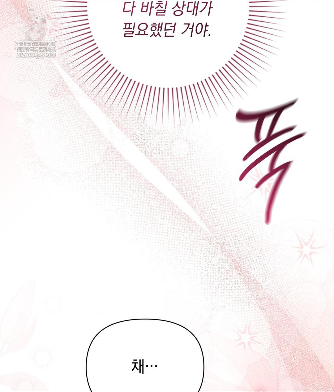 That Kind of Thing Happened Raw - Chapter 29 [photo 117] - MangaPorn