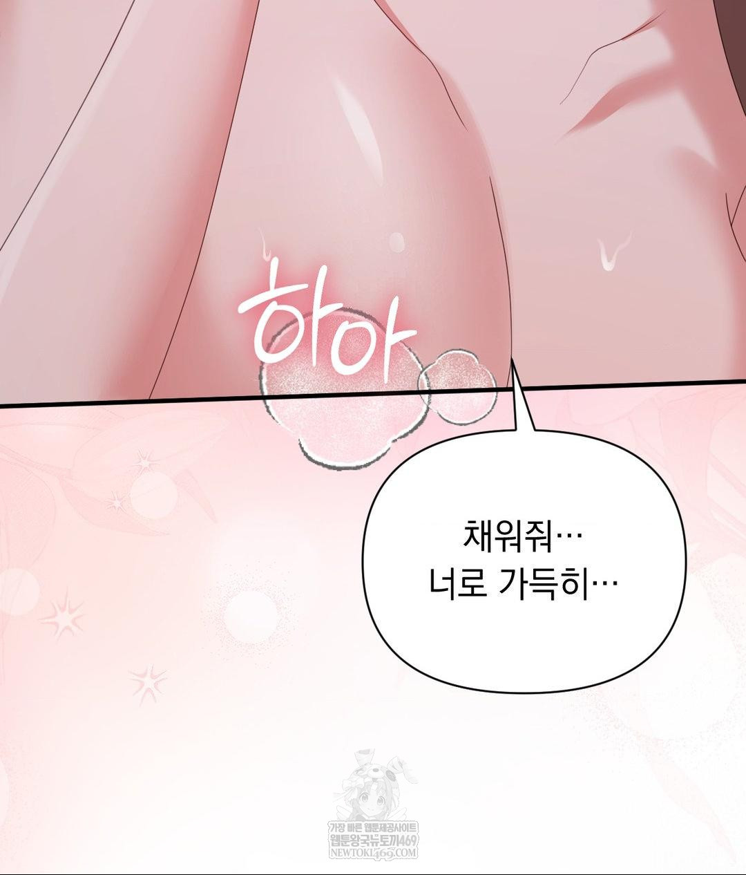 That Kind of Thing Happened Raw - Chapter 29 [photo 119] - MangaPorn