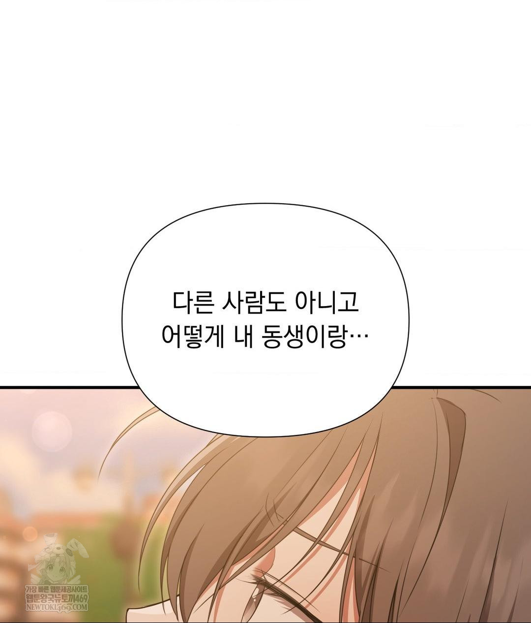 That Kind of Thing Happened Raw - Chapter 29 [photo 15] - MangaPorn