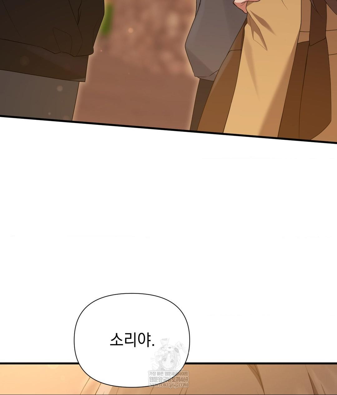 That Kind of Thing Happened Raw - Chapter 29 [photo 24] - MangaPorn