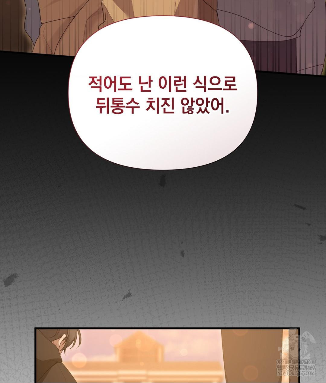 That Kind of Thing Happened Raw - Chapter 29 [photo 28] - MangaPorn