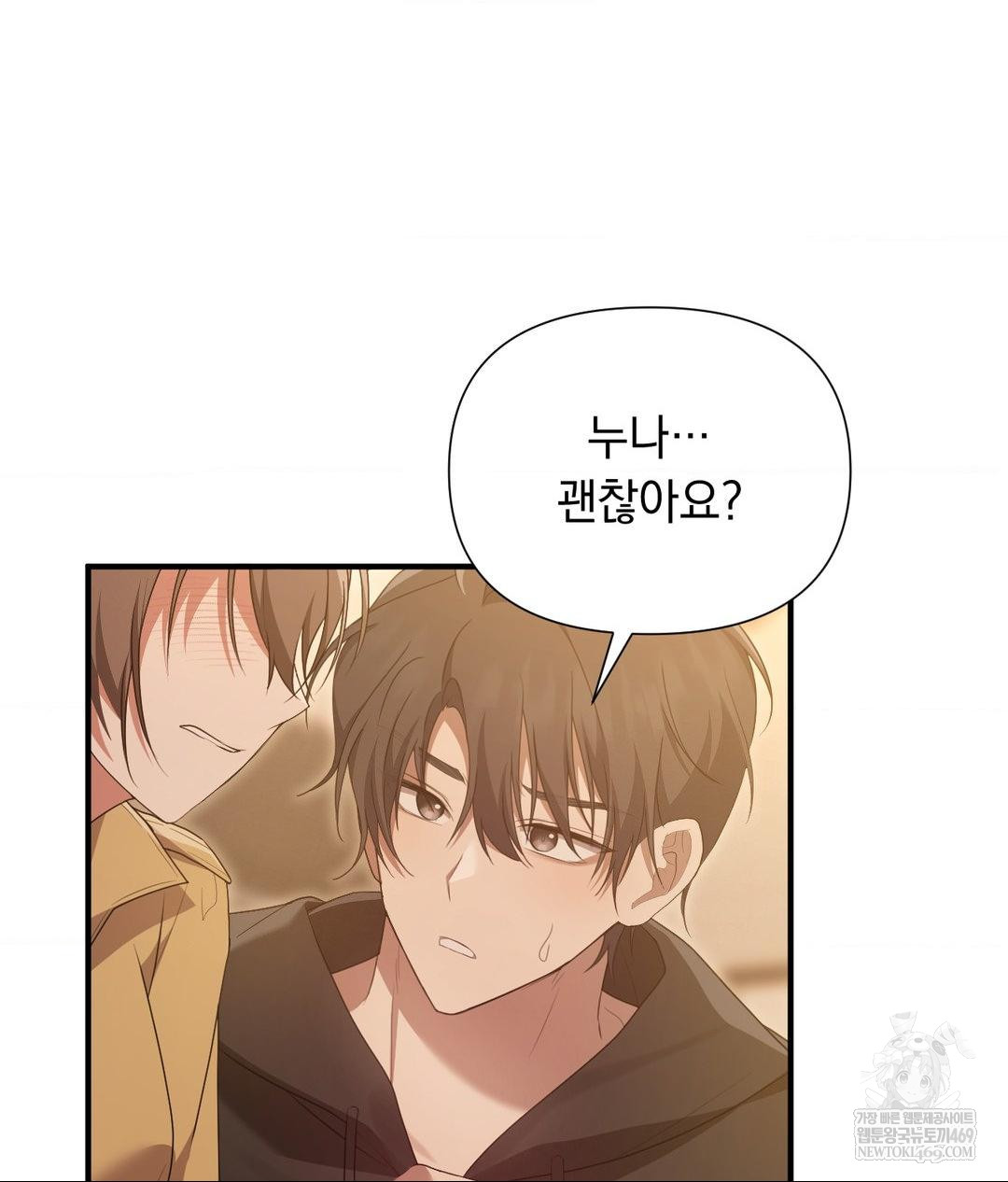 That Kind of Thing Happened Raw - Chapter 29 [photo 30] - MangaPorn