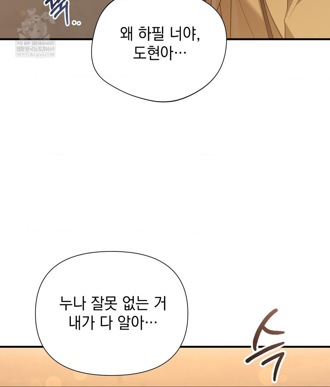 That Kind of Thing Happened Raw - Chapter 29 [photo 33] - MangaPorn