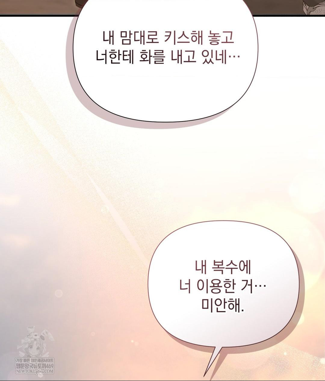 That Kind of Thing Happened Raw - Chapter 29 [photo 41] - MangaPorn