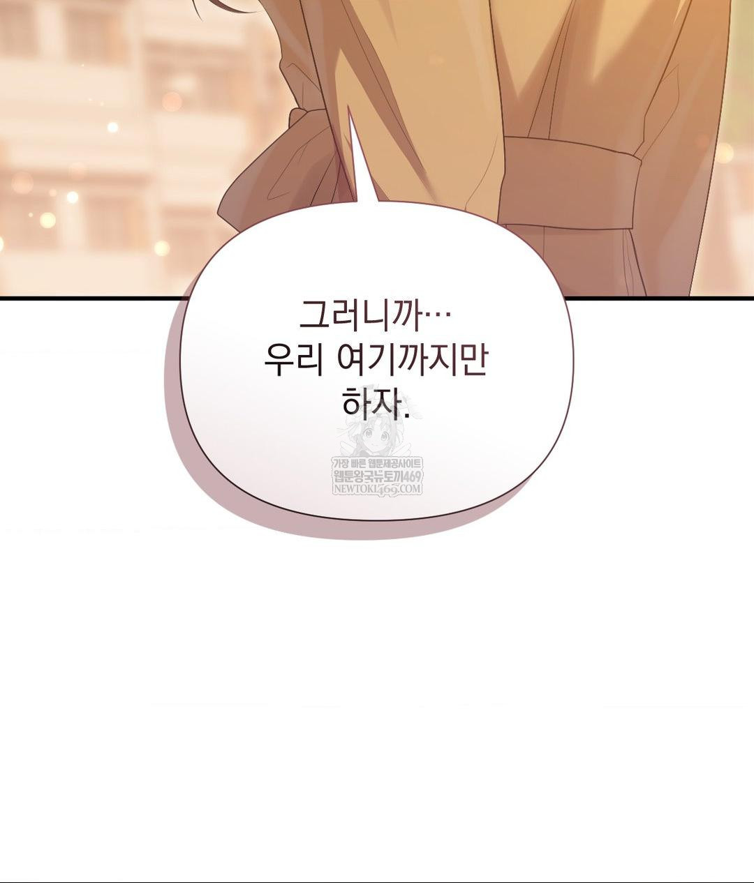 That Kind of Thing Happened Raw - Chapter 29 [photo 43] - MangaPorn