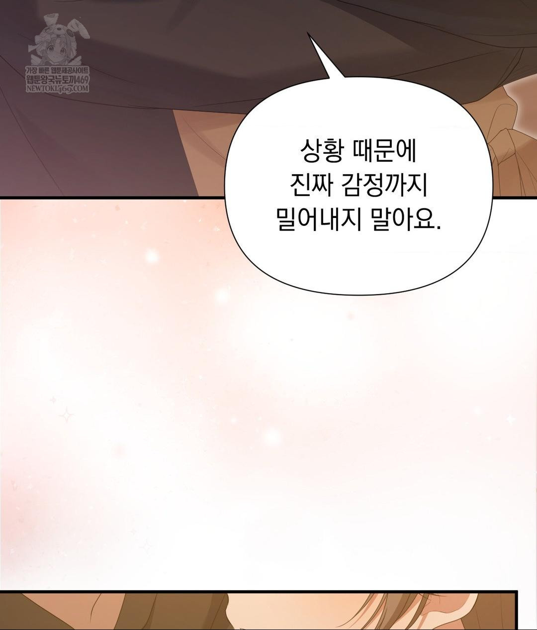 That Kind of Thing Happened Raw - Chapter 29 [photo 49] - MangaPorn