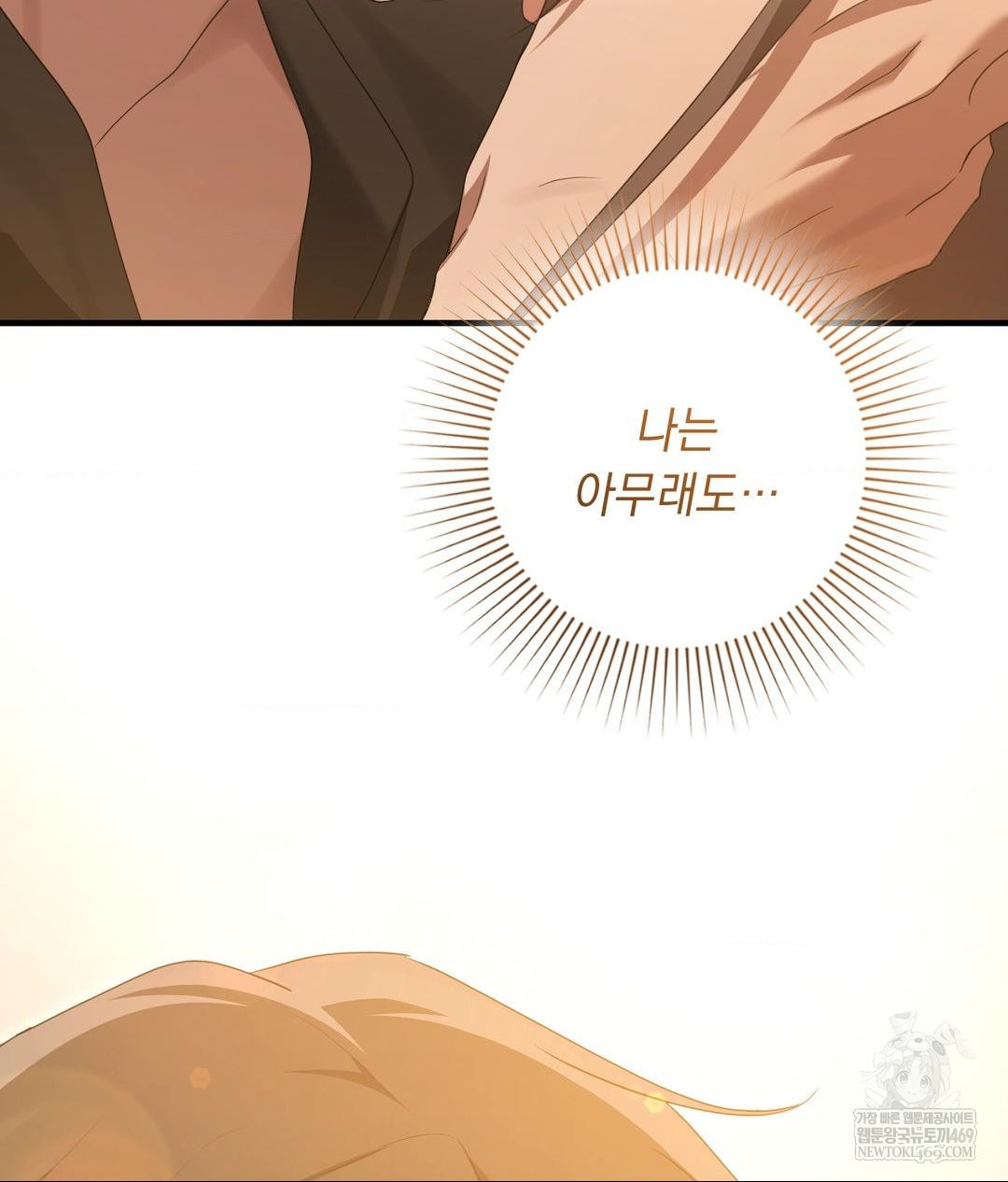 That Kind of Thing Happened Raw - Chapter 29 [photo 55] - MangaPorn