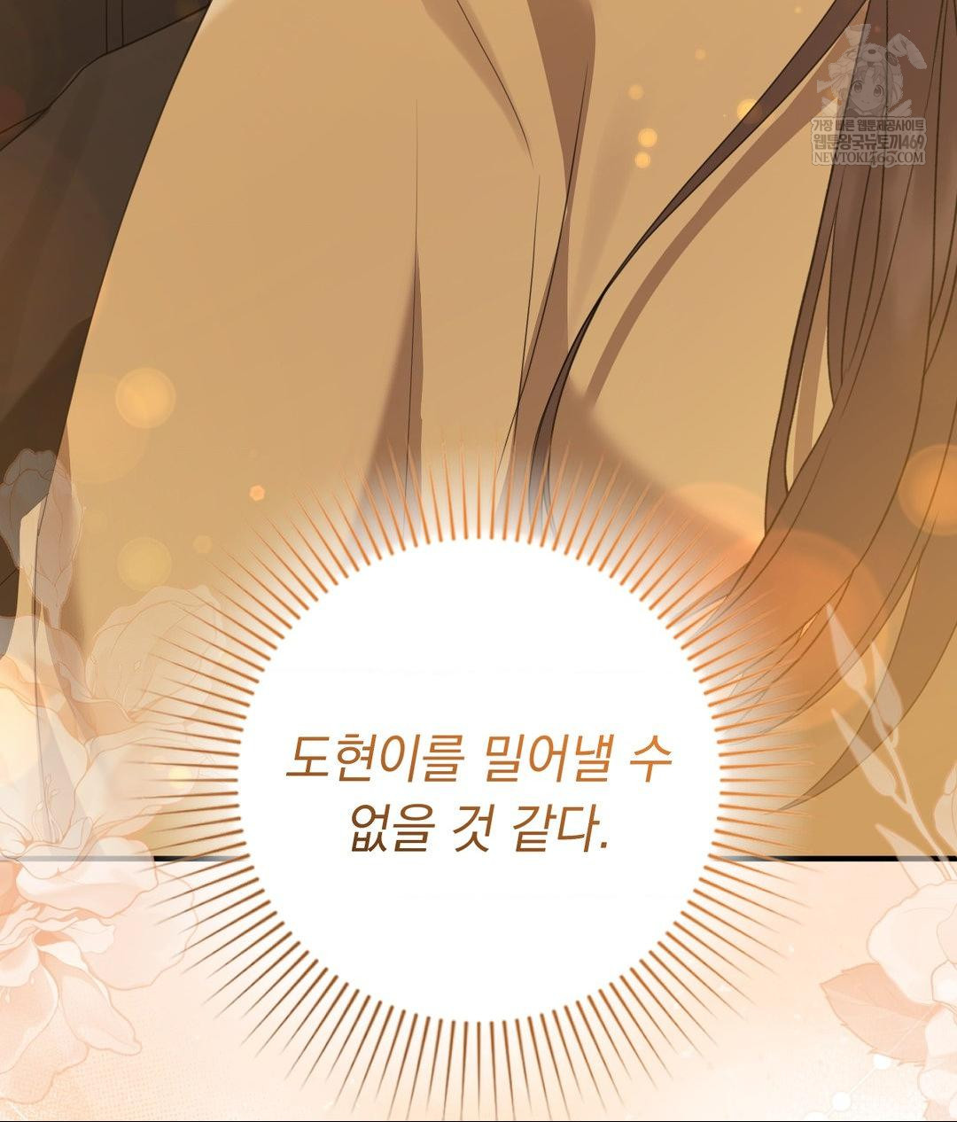 That Kind of Thing Happened Raw - Chapter 29 [photo 57] - MangaPorn