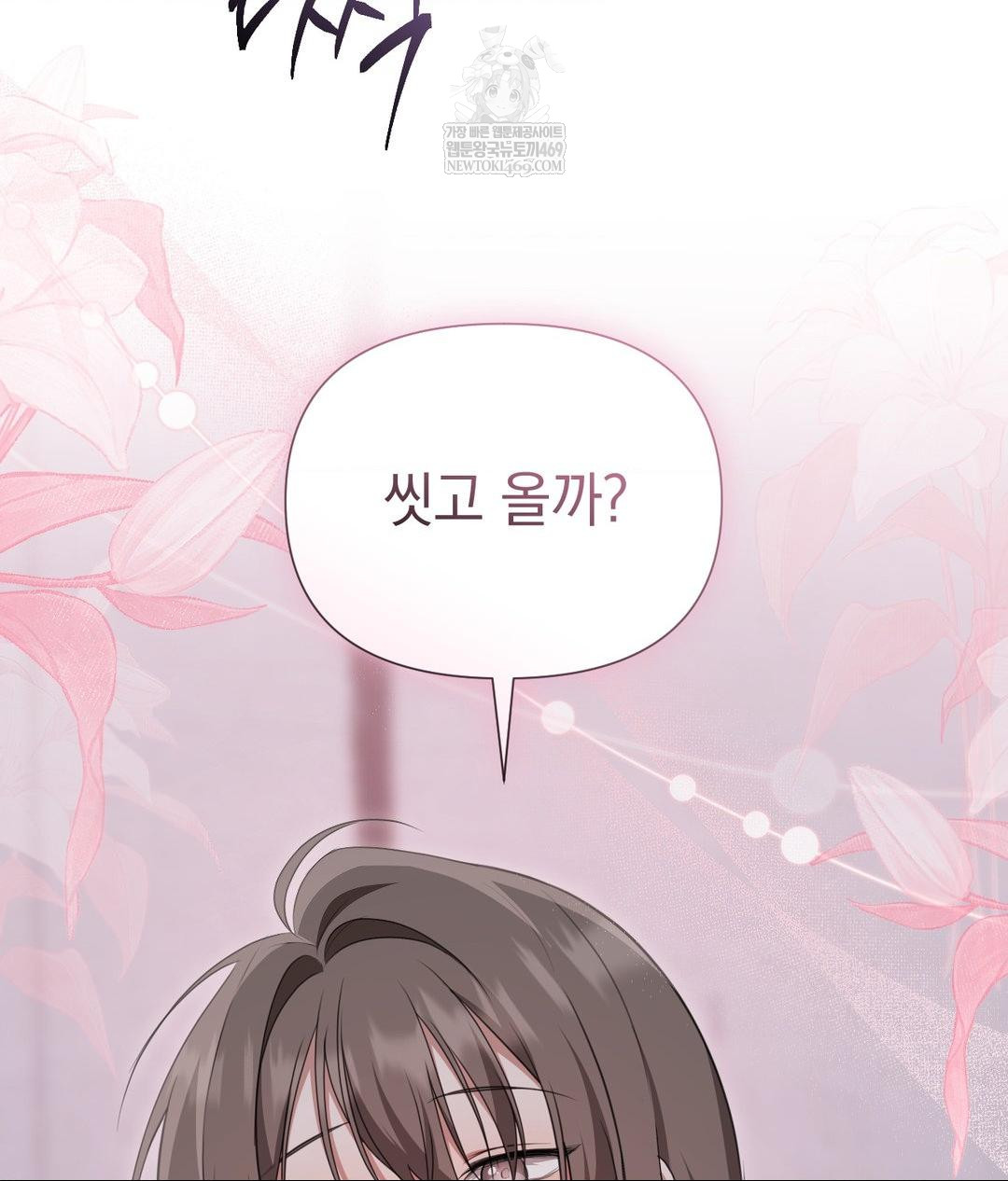 That Kind of Thing Happened Raw - Chapter 29 [photo 68] - MangaPorn