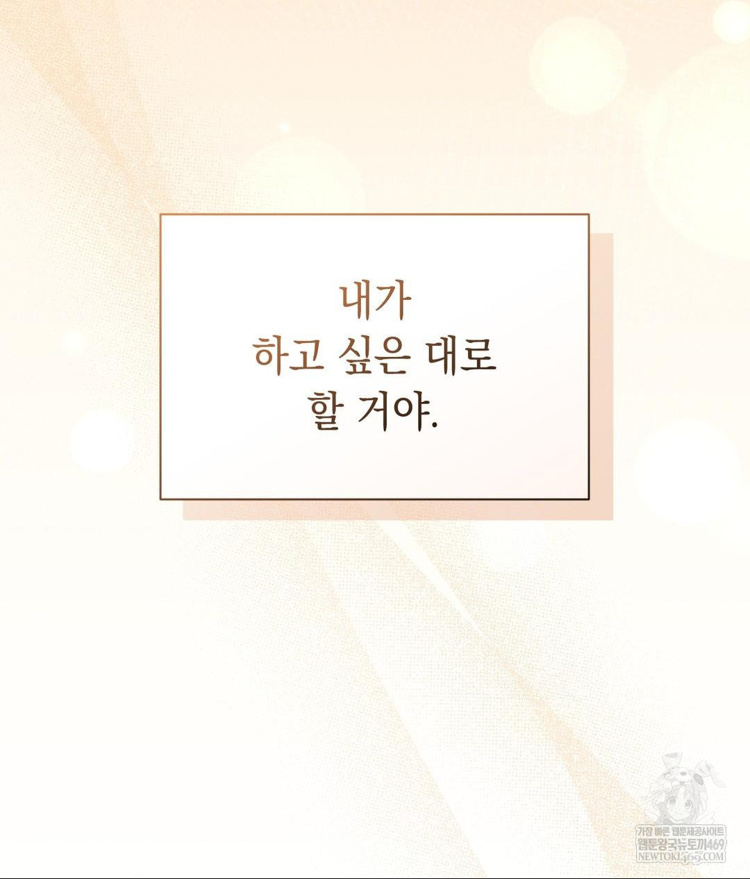 That Kind of Thing Happened Raw - Chapter 29 [photo 7] - MangaPorn