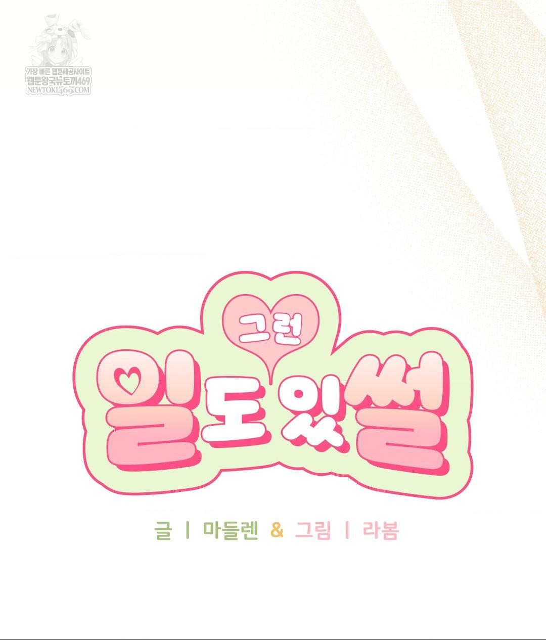 That Kind of Thing Happened Raw - Chapter 29 [photo 8] - MangaPorn