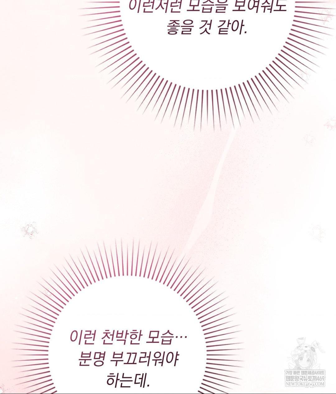 That Kind of Thing Happened Raw - Chapter 29 [photo 82] - MangaPorn