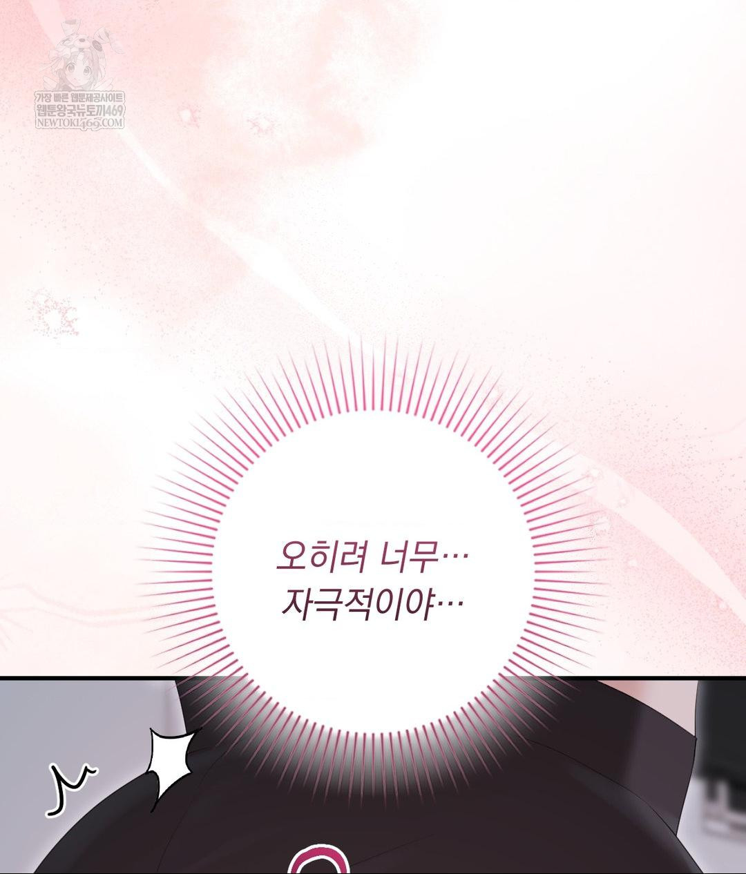 That Kind of Thing Happened Raw - Chapter 29 [photo 84] - MangaPorn