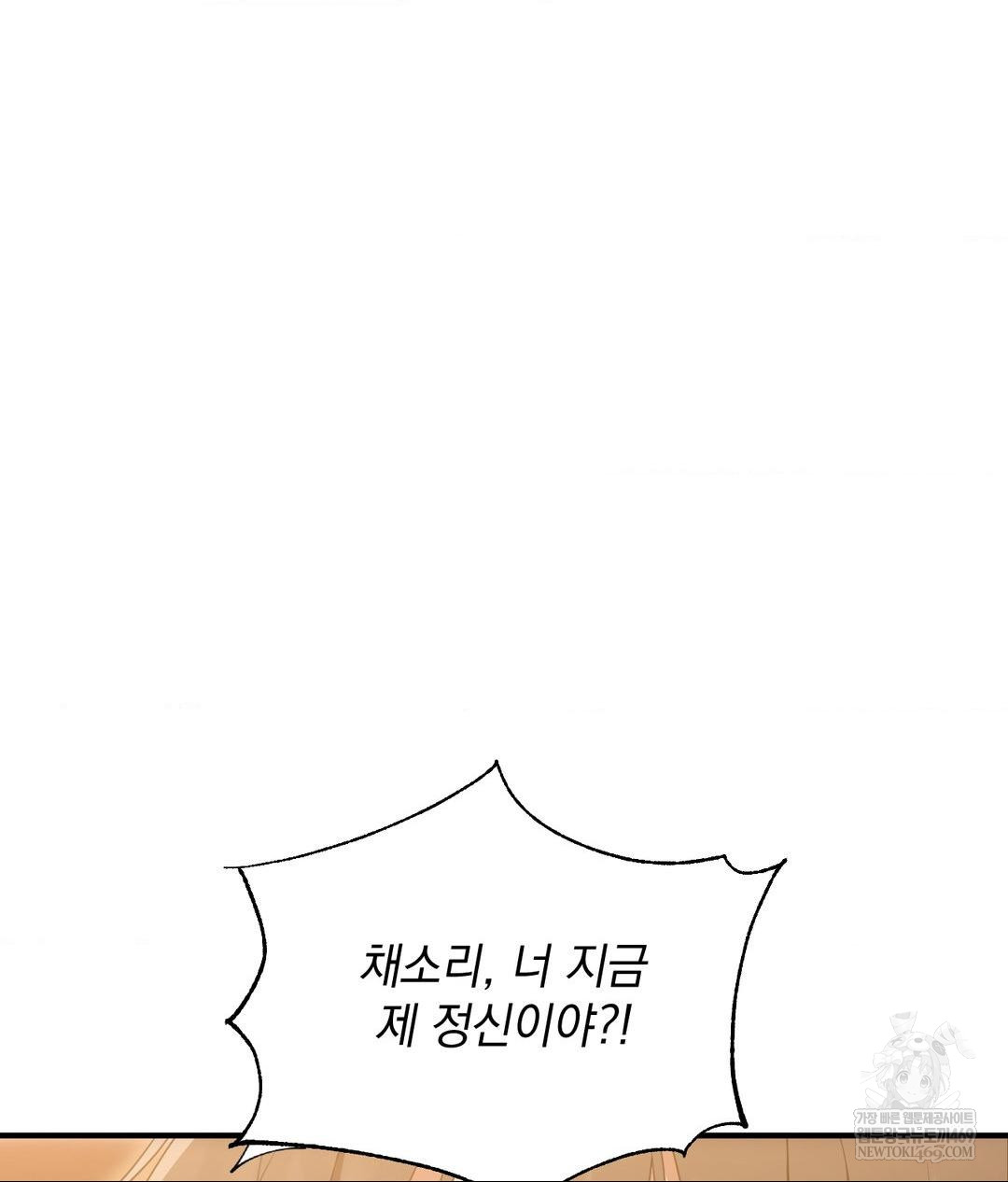 That Kind of Thing Happened Raw - Chapter 29 [photo 9] - MangaPorn