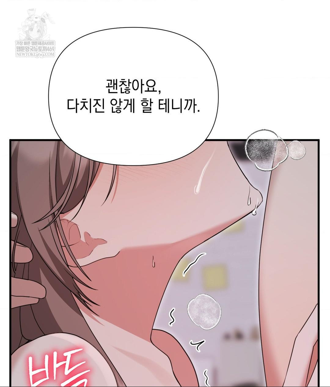 That Kind of Thing Happened Raw - Chapter 29 [photo 91] - MangaPorn