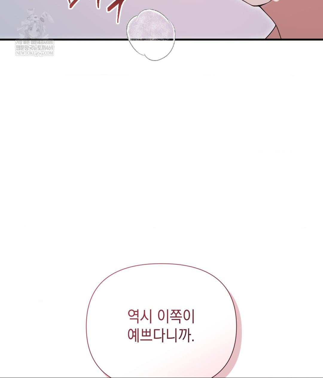 That Kind of Thing Happened Raw - Chapter 29 [photo 96] - MangaPorn