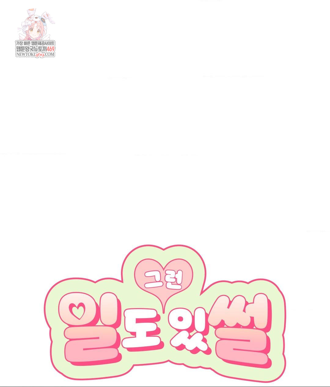 That Kind of Thing Happened Raw - Chapter 30 [photo 1] - MangaPorn