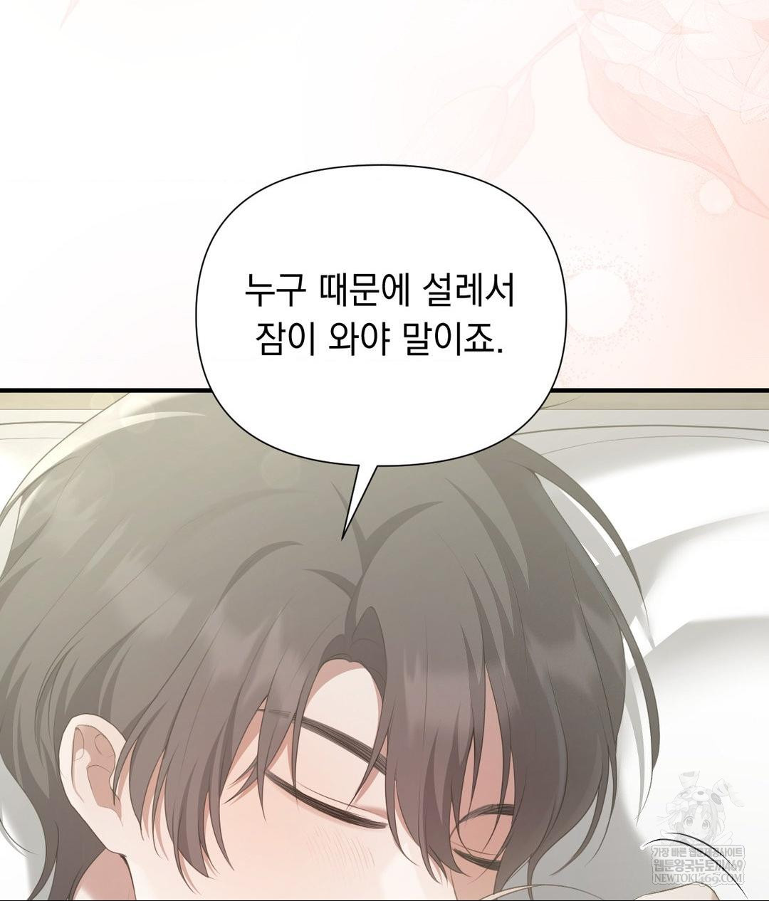 That Kind of Thing Happened Raw - Chapter 30 [photo 10] - MangaPorn