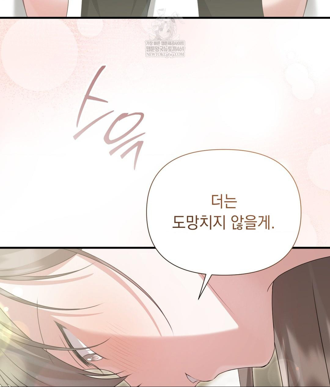 That Kind of Thing Happened Raw - Chapter 30 [photo 103] - MangaPorn