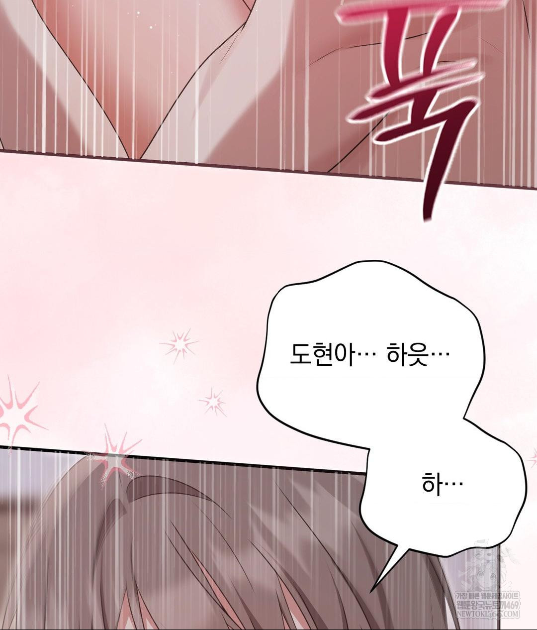 That Kind of Thing Happened Raw - Chapter 30 [photo 114] - MangaPorn