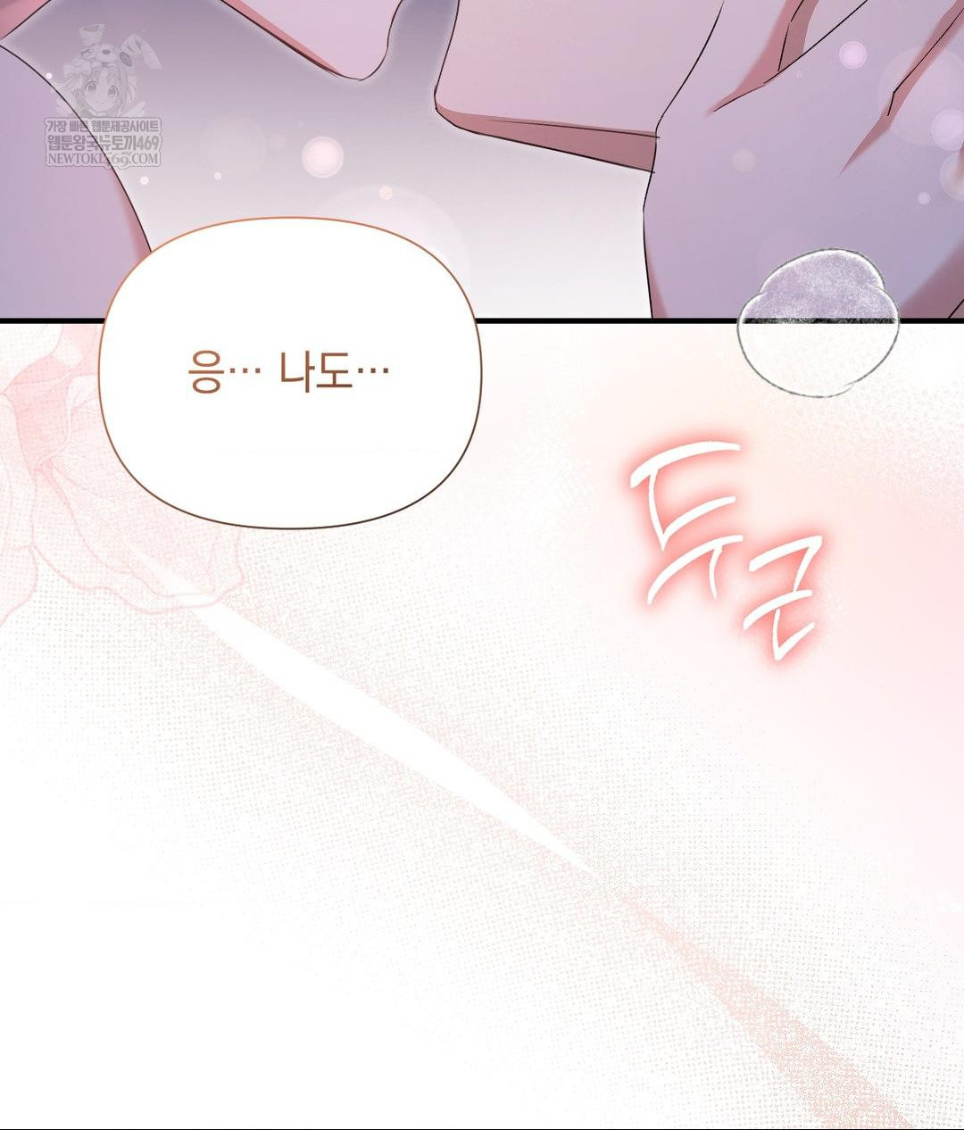 That Kind of Thing Happened Raw - Chapter 30 [photo 125] - MangaPorn